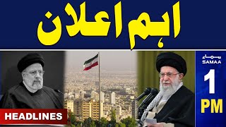 Samaa News Headlines 1PM | Latest Update From Iran | 20 May 2024 | SAMAA TV