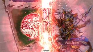 【三国志大戦】全凸VS 晋４【槍文鴦】