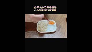 使い捨て容器でお母さんのお弁当／簡単残り物詰めるだけ弁当 #shorts