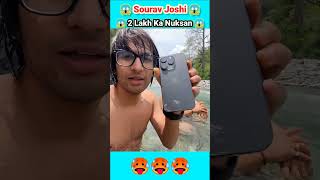 Sourav Joshi 🥵🥵 || I Phone 14 Tut Gaya 😱😱 || #viralvideo