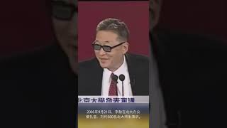 经典回放：李敖北大演讲手机版（未删节）