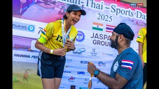 インド・タイスポーツデー 2025 | チュラロンコーン大学スポーツセンター | バンコク、タイ