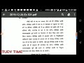 💥परिवीक्षा अवधि💥। इस अवधि में आपको नोकरी से निकाला जा सकता है।। जाने सही जानकारी