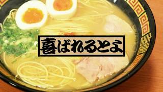 【調理】一蘭ラーメン 博多細麺ストレート 一蘭特製 赤い秘伝の粉付 (한국어 \u0026 中文簡体字)