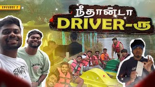 Hey Yo Yo புடிச்சது நான்தா 🤣 | Yercaud Trip | Ep 02 | VibeVaultVlogs