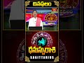 ధనుస్సు రాశి దినఫలం - Sagittarius Daily Horoscope (10th Sep 2024)  #dailyhoroscope #dhanussurasi