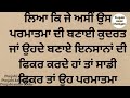 ਮੈਂ ਘਰ ਆ ਕੇ ਆਪਣੀ ਘਰਵਾਲੀ ਬੱਚਿਆਂ ਤੇ ਮਾਂ ਨੂੰ ਇਹ ਗੱਲ ਦੱਸੀ punjabi kahaniyan punjabi stories kahani