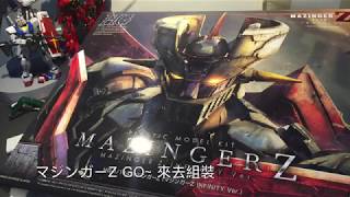 開箱 無敵鐵金剛 HG 1/144 マジンガーZ MAZINGER Z INFINITY 開箱