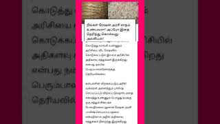 ரேசன் அரிசி நன்மைகள் பகுதி 1#shorts