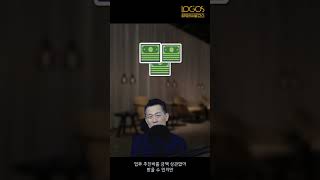 관리소장이 반드시 알아야 할 법률 지식 Part. 13 감사 업무를 안 한 사람에게 업무 추진비를 지급한 경우, 배임죄가 성립될까?