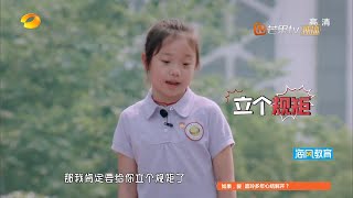 《少年说》：史上最严厉萝莉！给老爸立规矩遭“反杀”，父女当场开怼… Teenager Said 2018【芒果TV精选频道】