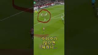 수비수가 많으면 뭐하냐...#맨유 #epl #해외축구