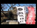 結城神社の梅の見頃、梅まつり時期や開花写真について