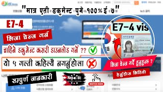 e74 visa documents || कोरियामा e74 भिजा डकुमेन्ट कसरि   डाउनलोड गर्ने ? ||e74 visa point system 🇰🇷