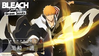 【ブレソル/BLEACH】黒崎一護【新年特別・千年血戦篇プライズガチャ―開展―】