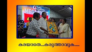 മാറുന്ന നാട്ടുവെട്ടത്തിൻ്റെ മുഖം..#news #informaion #viralvideo