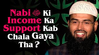 Khadija RA Aur Abu Talib Ki Wafat Ke Baad Nabi ﷺ Ke Income Ka Support Chala Gaya Tha By Adv. Faiz