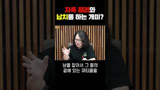 개미가 자폭테러와 위장 납치를 하는 이유