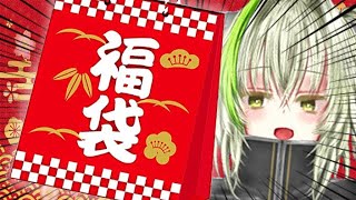 【#遊戯王】新春一発目！！遊戯王の福袋を約1万円分開封する配信～2022～