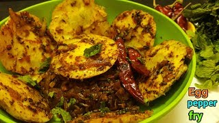 EGG PEPPER FRY |  ఎగ్ పెప్పర్ ఫ్రై