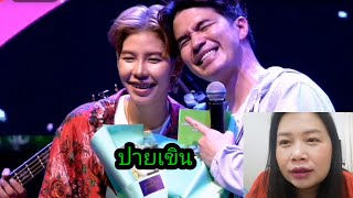 เอ็น​ดู​ปายเรา​ เขินพี่ว่านน่ารัก​ปายเก่ง🥰💚