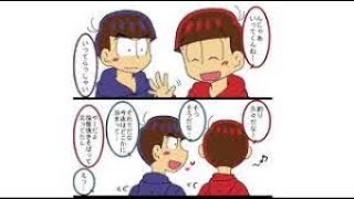 【マンガ動画】おそ松さん漫画「【おそ松さんまとめ】Twitterまとめ 04」【マンガ動画】♥♥♥ 2018