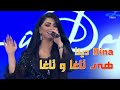 Dina - Hay Agha  u Agha - by Halkawt Zaher دینا - هەی ئاغا و ئاغا