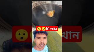 দেখেন কিভাবে তয়ার করা #TARJYT #shorts