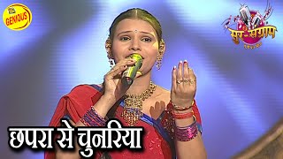 छपरा से चुनरिया | विजेता गोस्वामी | SUR SANGRAM 1 | भोजपुरीया संगीत | EP-73 | Bhojpuri Songs