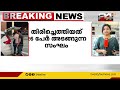 കേരളത്തിൽ നിന്ന് ഇസ്രയേൽ സന്ദർശനത്തിന് പോയ കർഷക സംഘം മടങ്ങിയെത്തി