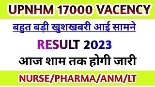 UPNHM 17000+ VACENCY RESULT 2023|| UPNHM RESULT 2023| UPNHM STAFD NURSE RESULT 2023|UPNHM KAB AAYEGA