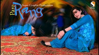 Rang - Remake (Paro Dance Performance) - Latest Punjabi Songs 2018 - Rang - Remake (Paro Dance Performance) - Latest Punjabi Songs 2018 -