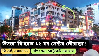 উত্তরা বিখ্যাত ১১ নং সেক্টর চৌরাস্তা || ZamZam Tower Area, Uttara