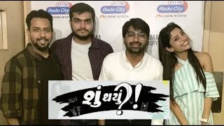 શું થયું? Su thayu? Star 🌟 cast in radio city full comedy by Daily Masala