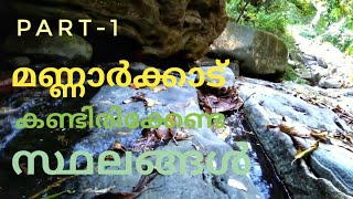 BEAUTIFUL PLACES FOR VISITORS IN MANNARKKAD_part-1