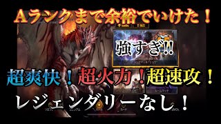 【TEPPEN実況】これは強い…レジェンダリーなしで作れてAランクまでいけた俺の本気デッキを紹介！【赤緑型連撃飛行レウス】