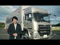 ud trucks 2022年型quon試乗インプレッション／西村 直人氏編