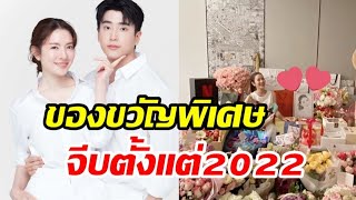 แฟนคลับไล่ไทม์ไลน์ นนกุล รุกจีบ แอฟ ตั้งแต่2022แล้ว น่ารักมาก