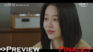 Namib | Episode 12 (FINALE) Preview | ENG Sub, INDO Sub