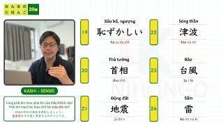 Từ vựng N4 Bài 39 | học tiếng nhật Minna No Nihongo | phát âm người Nhật | Thầy KASHI SENSEI