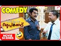 Duplicate Malayalam Movie | Full Movie Comedy - 03 | Suraj Venjaramood | Innocent | Salim Kumar
