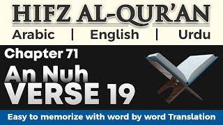 Memorize Quran Easily with word by word Translation | 71 Surah An Nuh | Verse 19