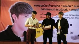 แกงส้ม Kangsom-ฮั่น\u0026มาร์ค ถือเค้กมาเซอร์ไพรส์ @ 25 HBD KS\