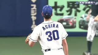 ５月５日雄平選手のホームラン❗️