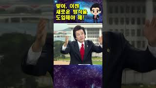 구시대적 경제원리는 통하지 않는 세상이라는 허경영