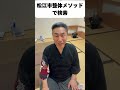 松江市 整体 生理痛がひどい 頭痛