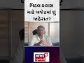 union budget 2025 મિડસ ક્લાસ માટે બજેટમાં શું જાહેરાત gujarat gujarati news n18s