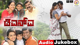 DNA - Audio Jukebox | Yogaraj Bhat | Prakasharaj Mehu | Chetan Krishna | Pancharangi Audio