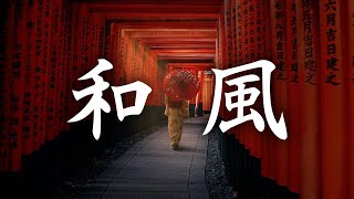 【作業用BGM】お正月、温泉や旅館などに合う切ない和風BGM 【著作権フリー】