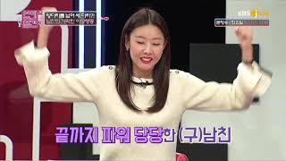 파워당당....말이야 방구야?! 남친의 기막힌 이상행동 [연애의 참견2]